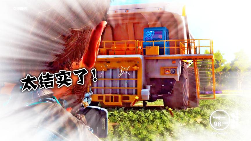 小林热游解说：矿车防御力有多强，子弹打的没感觉！