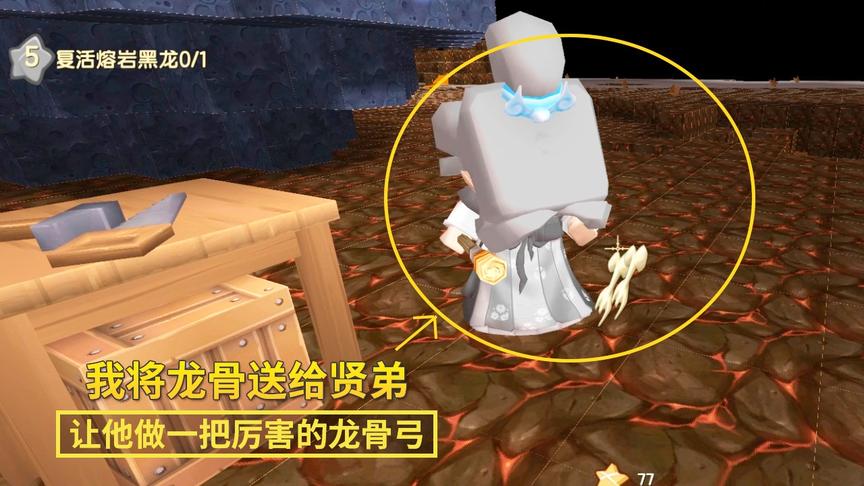 迷你世界172：我也大方一回，将唯一的龙骨送给了贤弟