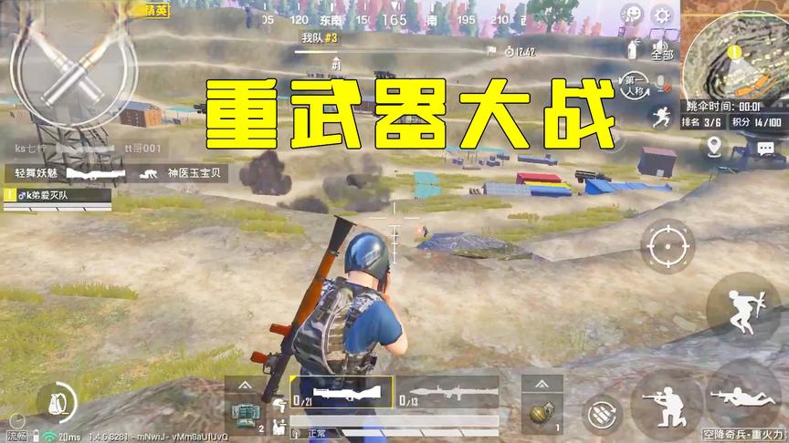 K弟：“空降奇兵”加入火箭筒、加特林，这才像真正的战场