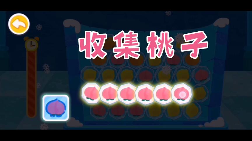 彩虹塔可以收集水果，小熊猫玩得好开心，收集了桃子跟苹果