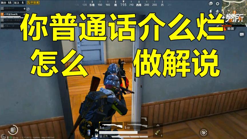 我是如何沦为一个粤语游戏解说的，你普通话介么烂，不怕被人打哦