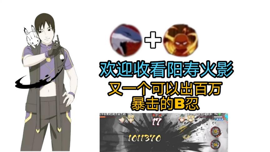 火影手游：喜提大招可达百万伤害一枚，重吾等人不再孤单！