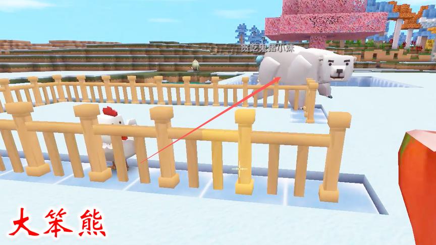迷你世界联机高级生存211：兔八哥带回一只大笨熊，把它关了起来