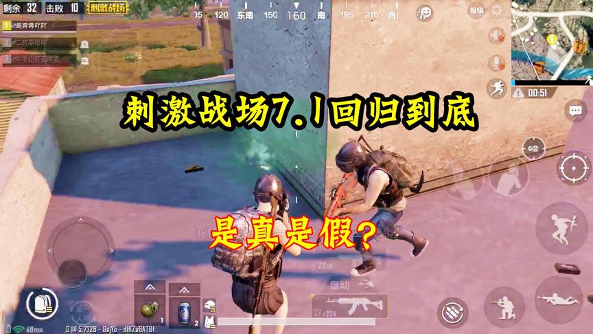 和平精英:7月1日刺激战场惊喜回归?我相信这不是最后一期