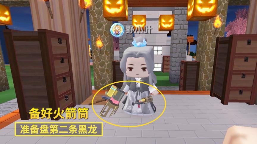 迷你世界170：我准备好火箭筒和无限弓箭，争取快速拿下第2条黑龙