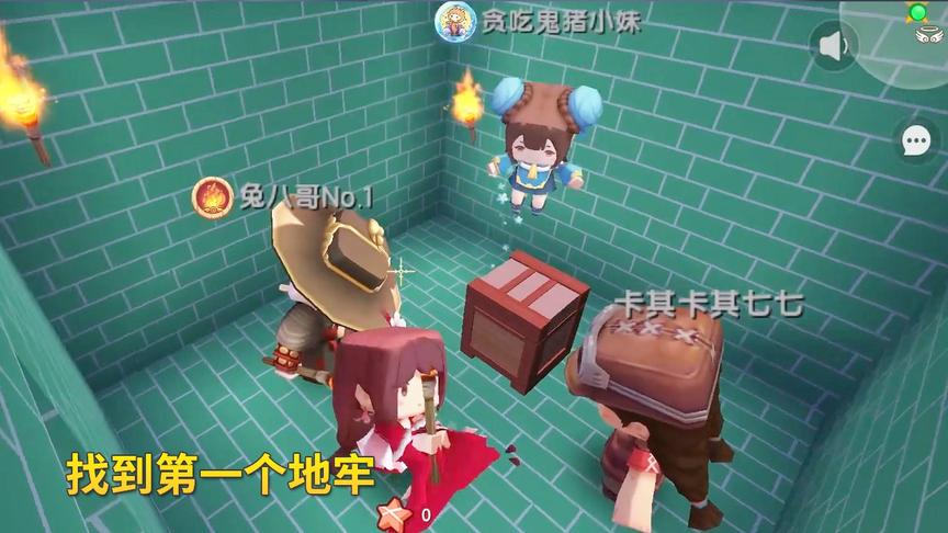 迷你世界极限联机2：2格高透视功能太给力了，助我们找到一个地牢