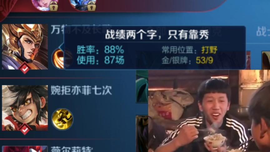 匹配到了88％胜率的大佬杨戬，但是送了一血是怎么肥四