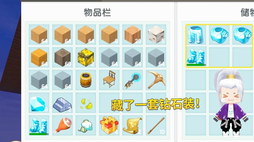 迷你世界粉丝日记6：我在广场底部藏了1套钻石装，手快有，手慢无