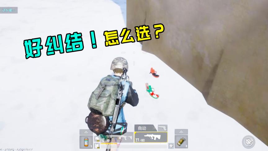 刺激战场：圣诞模式竟然会出现2种信号枪！哪把更好？求支援