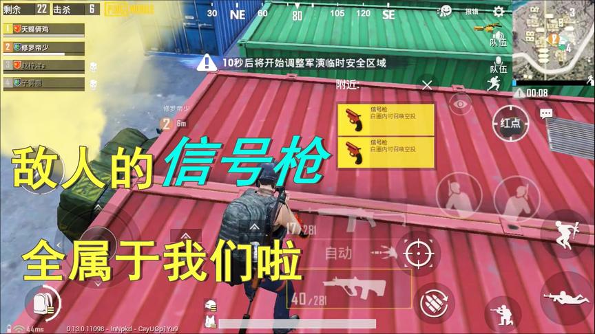 天赐俩鸡：拉着队友来G港玩，抢了敌人的信号枪，队友又捡到一把