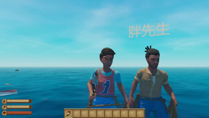木筏求生联机01：胖哥总是偷懒不干活，我拿木制矛戳他，都没反应