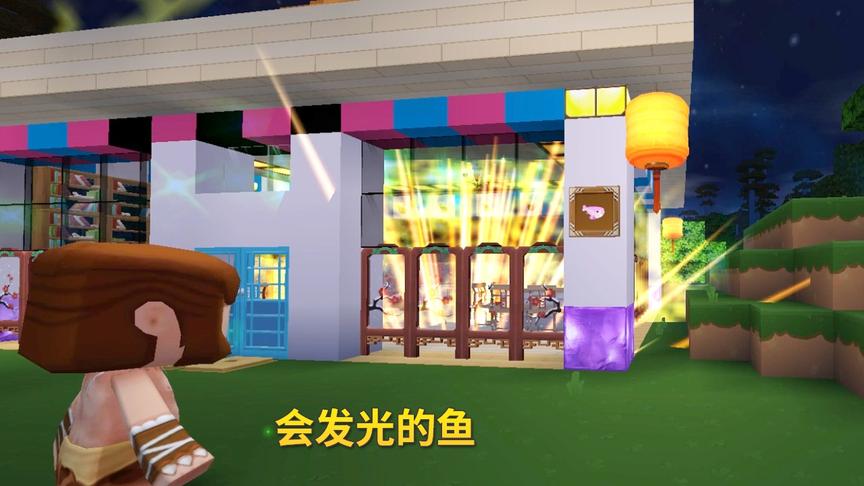 迷你世界故事111：老公公用发光的鱼为渔民引路，得到渔民的回报