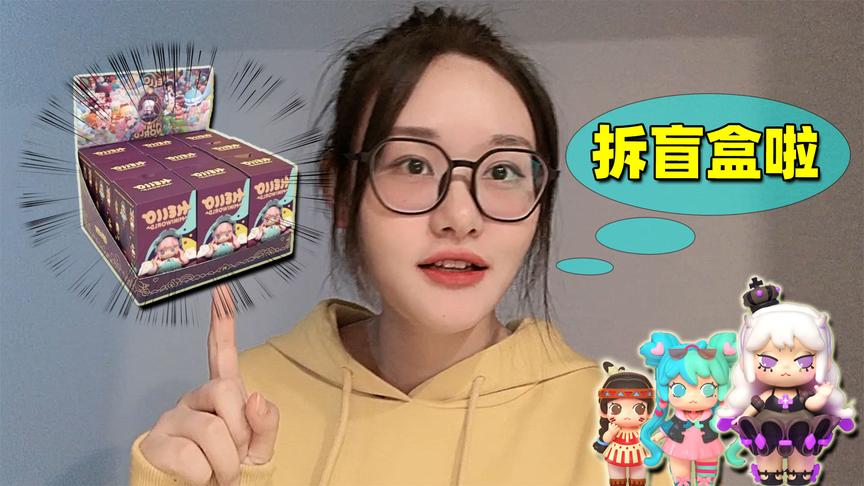 迷你世界：半拉挑战一次性拆9个盲盒，还能抽出隐藏款！超值啊