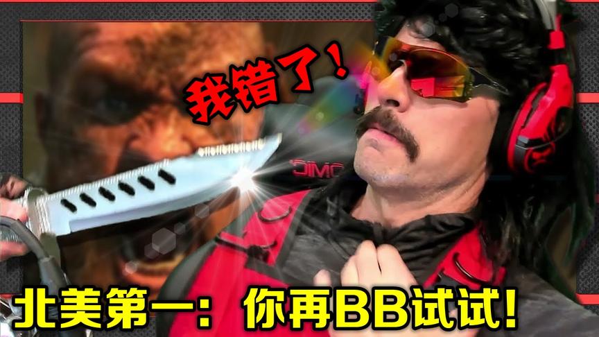绝地求生：大胡子狂喷手游玩家，北美第一不服，两人还吵了起来