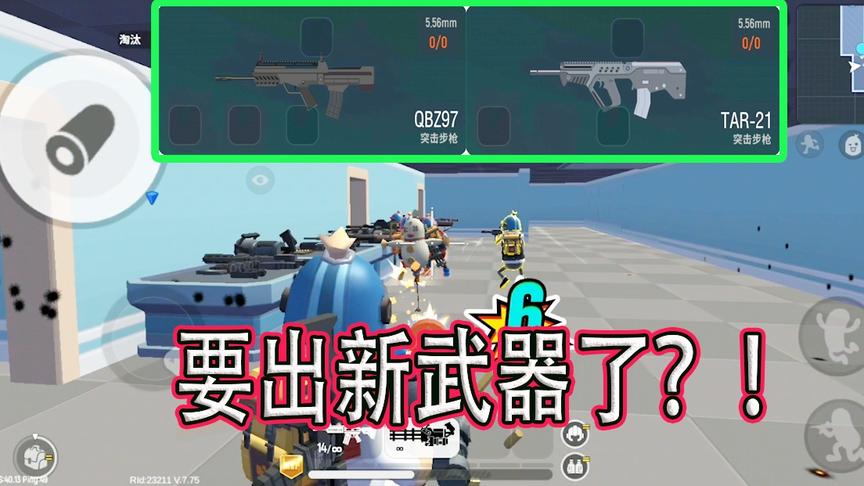 香肠派对：非官方爆料香肠岛即将出现新武器，AUG被淘汰出空投