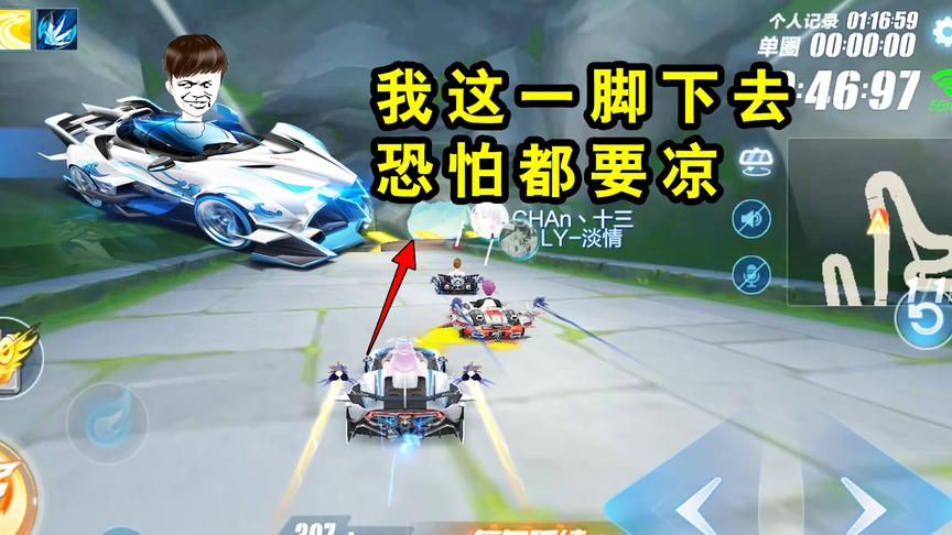 QQ飞车手游：迅捷火神太怂！轮到沧海发威，烈魂者不服被以德服人
