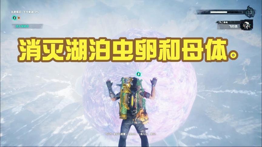 小林 正当防卫4 消灭湖泊虫卵和母体，拯救城市系列！