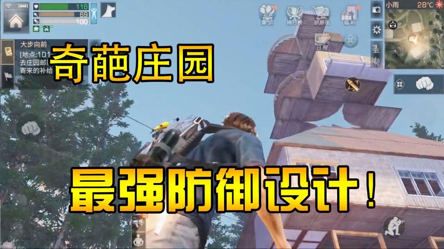 明日之后庄园大赛03：看了这个悬空金字塔，我偷学了两招！