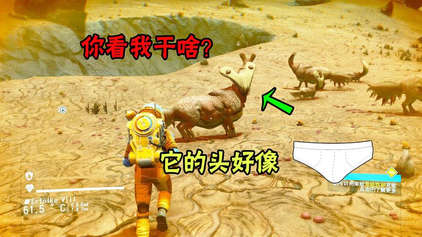 无人深空01：我来到了一个神秘的星球，这里住着一群奇怪的生物
