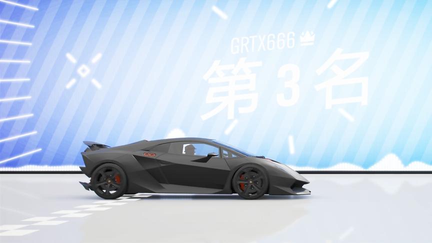 地平线4：全体起立鼓掌，童心这次跑了个第三名！