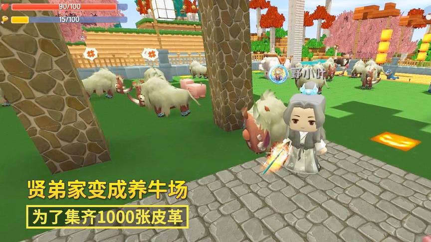 迷你世界178：贤弟的院子足够大，用来养牛能助我们早日屠龙