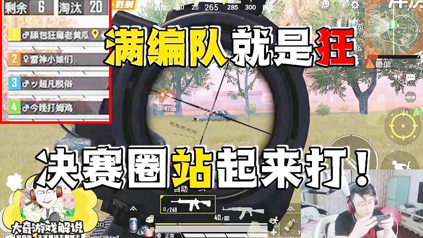 整局回顾：果然哪里有空投哪里就有人头！0杀出G港22杀终吃鸡！