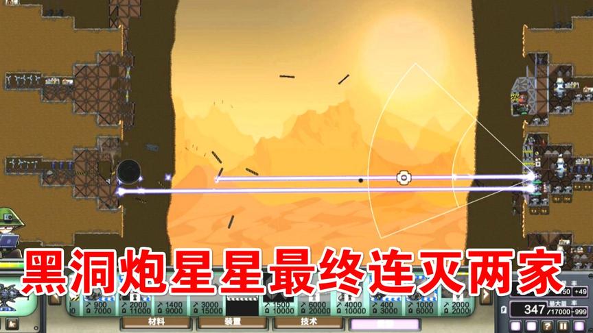 进击要塞：星星疯狂防御，黑洞炮最终连灭两家！