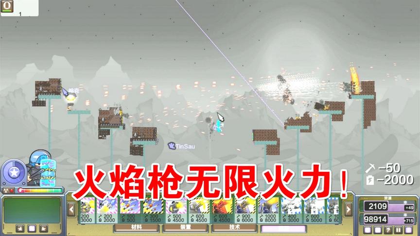 进击要塞：火焰枪无限火力，自己都没了！