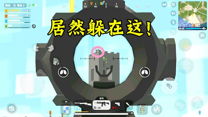 香肠派对：这个人躲的位置太隐蔽了，不仔细看都难以发现！