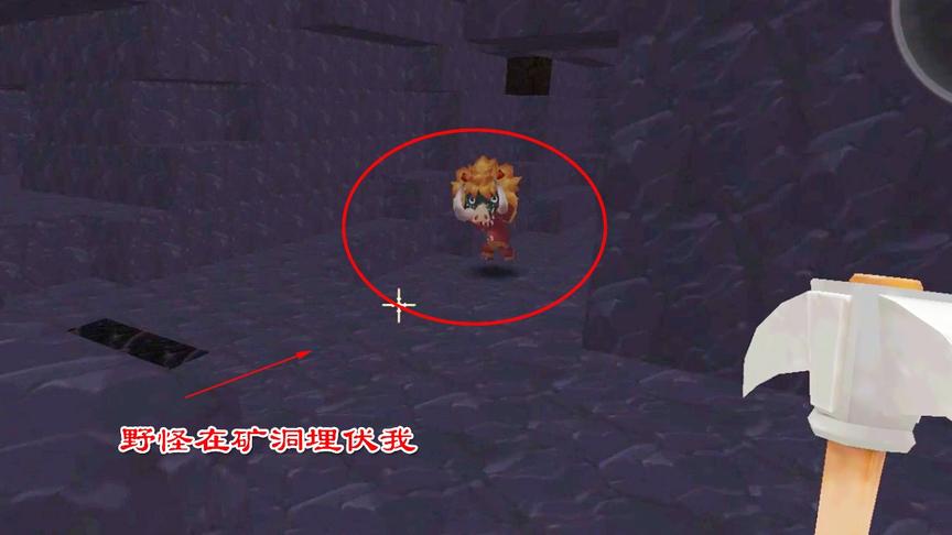 迷你世界极限生存5：只有1条命的我，矿洞看到几个野怪我扭头就跑