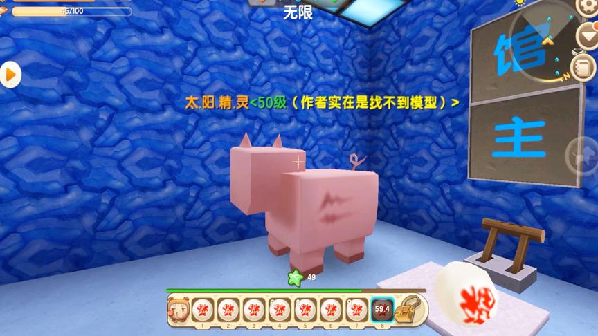 迷你世界神奇宝贝生存：伊布进化太阳精灵