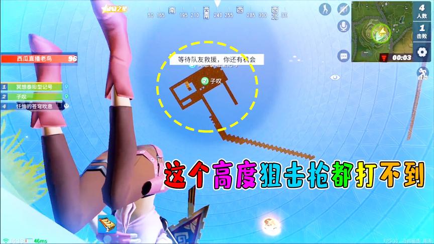 堡垒前线娱乐：挑战佛性吃鸡，两千米高度，狙击枪都打不到
