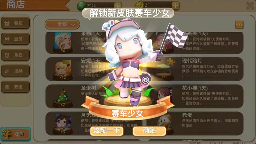 迷你世界：全新皮肤“赛车少女”曝光，拥有一辆专属赛车坐骑？