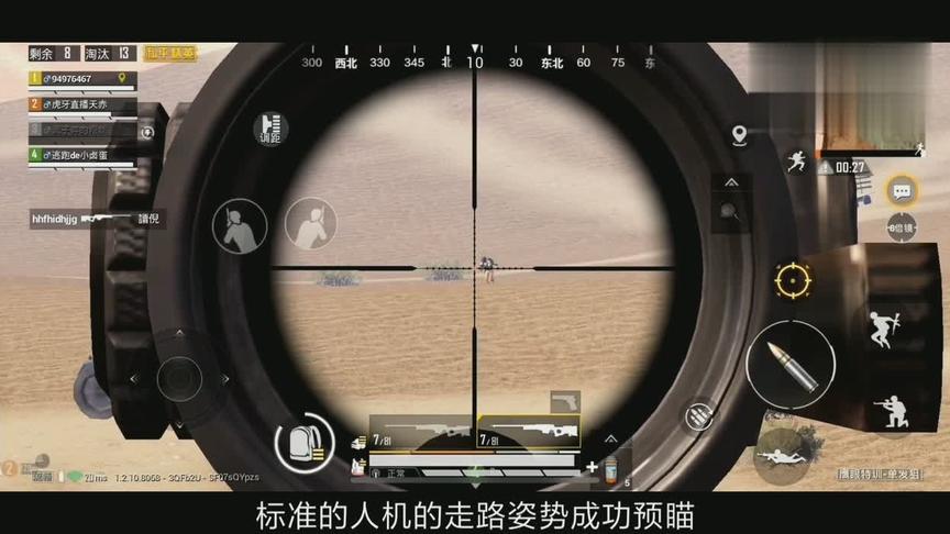 和平精英:狮城之虎无往不胜，带粉丝制霸狮城，枪枪都致命!