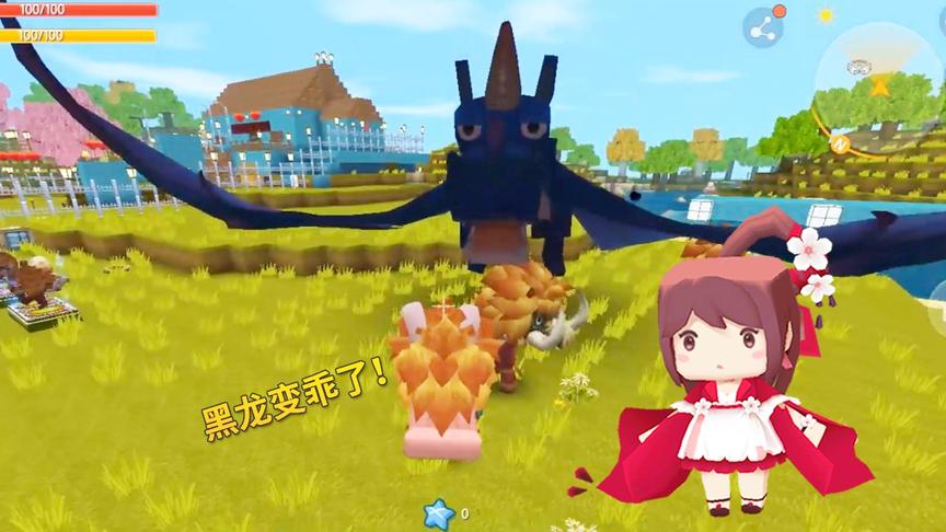 迷你世界：在光头强的小木屋，黑龙变乖了，有坐骑鞍应该能骑！