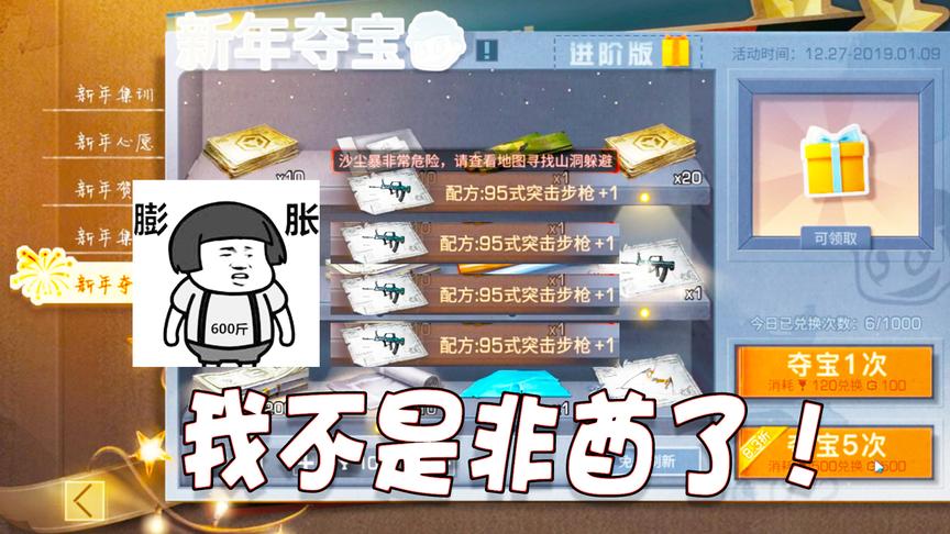 明日之后37：零氪金一发入魂抽到95步枪，看谁还敢说我是非洲酋长