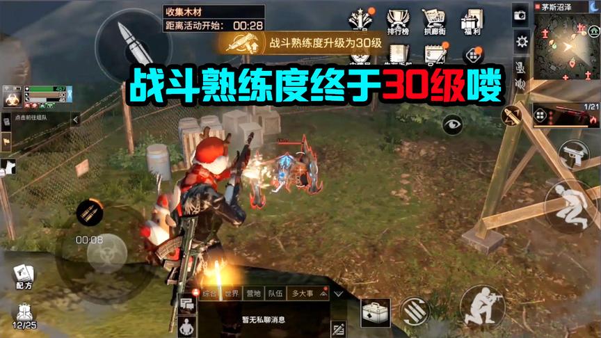 明日之后171：最新刷战斗熟练度方法！轻轻松松刷几十万！