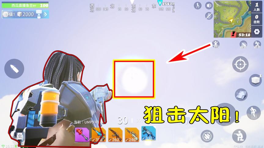 堡垒前线娱乐：梦幻乐园最高点狙击太阳！可触发黑夜模式？