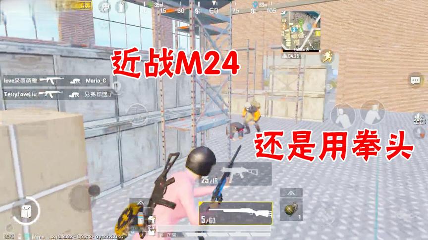 三生解说：落地G港，近战M24我不用，偏要用拳头锤翻敌人