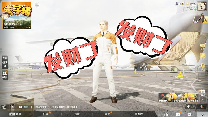 和平精英：每天只要按时做完这些任务，一个月最少能领10万金币
