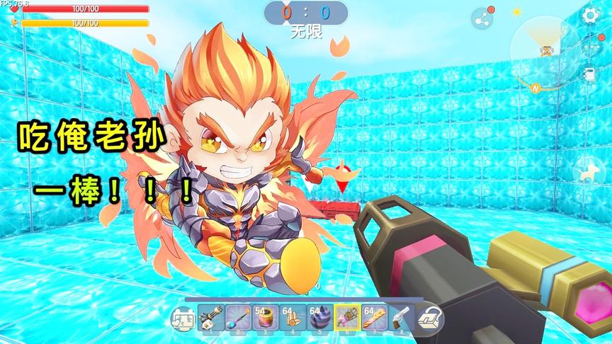 迷你世界：悟空大乱斗，房主化身地狱火，却打不过我的火箭筒
