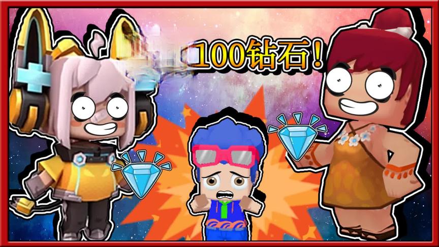 迷你世界：妮妮联合村长夫人骗三月，让他100钻石打水漂！