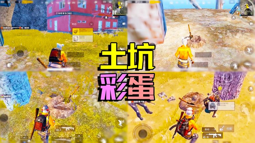铁锹挖土能爆高级物资？国际服新彩蛋上线 据说是为致命感染铺垫