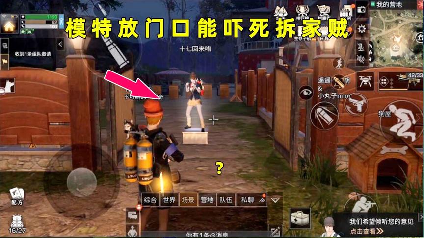 明日之后593：花了298买的一个模特，这造型放门口能吓死人！