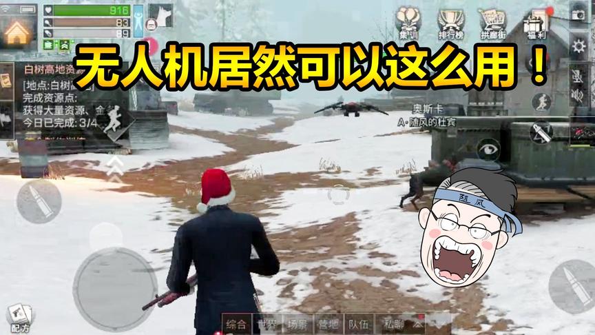 明日之后02：氪金大佬被高级无人机价格吓到！