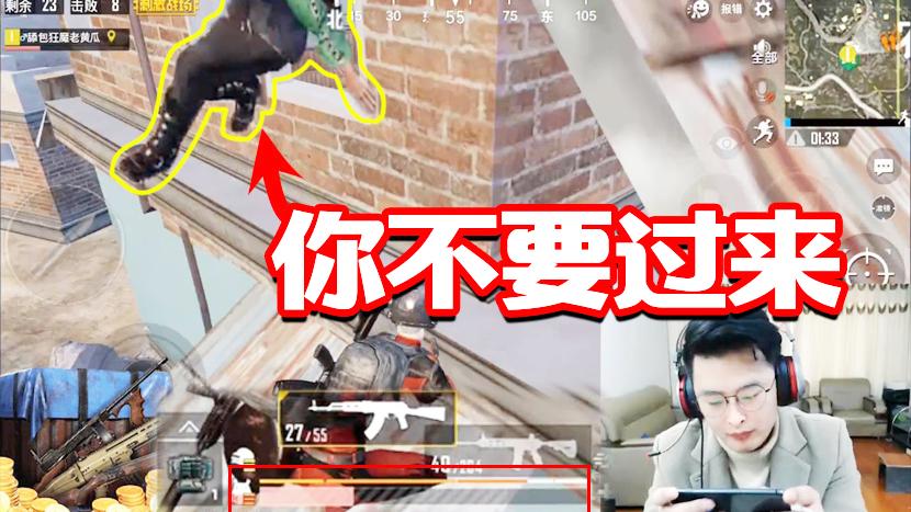 刺激战场：这人一定是高手！一点治疗机会都不给你！