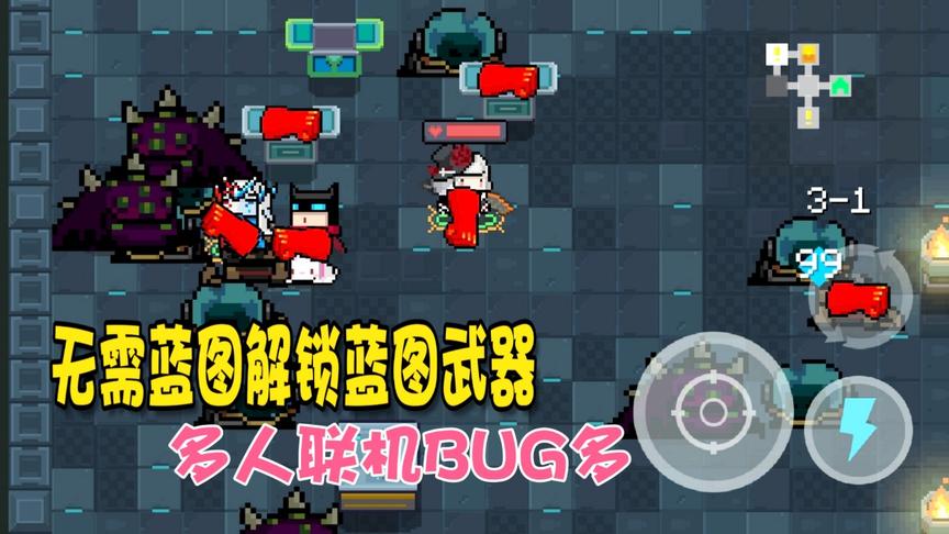 熊猫解密3：多人联机获得的武器是否能解锁锻造权？