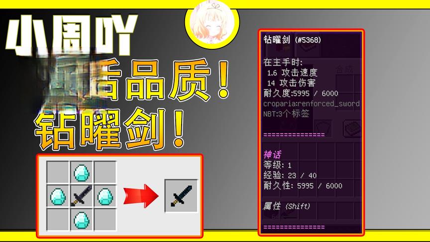 我的世界冰与火之歌9:终于获得神话品质钻曜剑