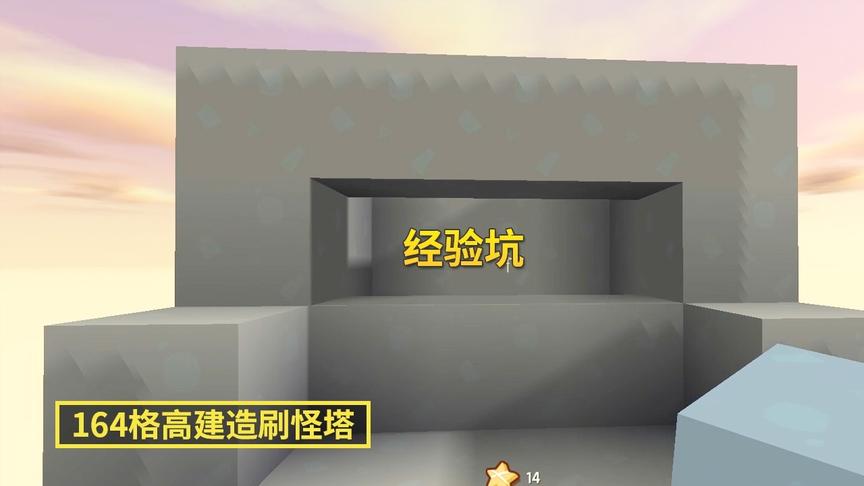 迷你世界113：根据粉丝的建议，我准备在164格高建造一个刷怪塔