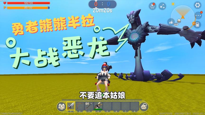 迷你世界：勇者熊熊斗恶龙！恶龙手长脚多像章鱼，半拉勇者落败